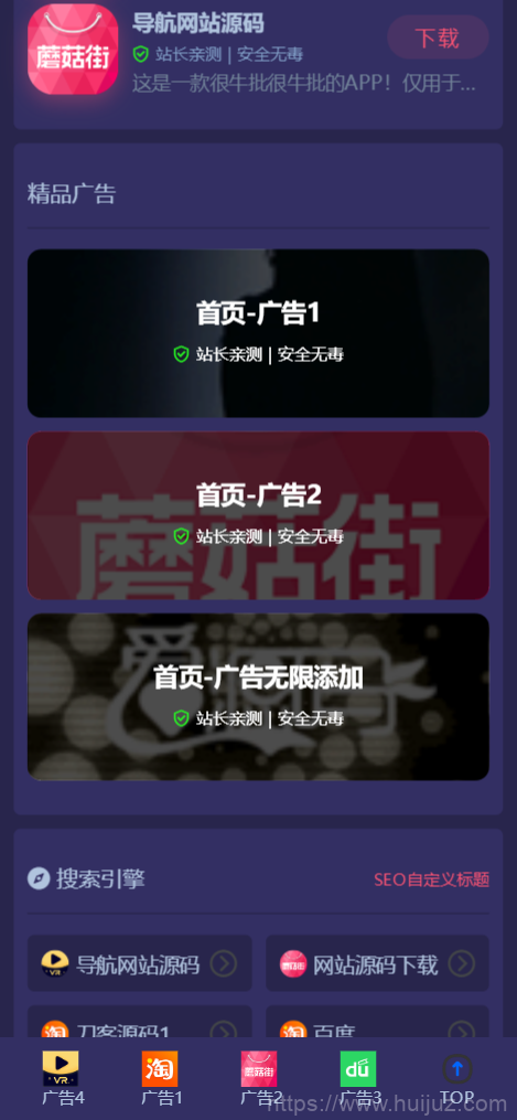 全网首发独角兽软件库系统_PC手机自适应插图5