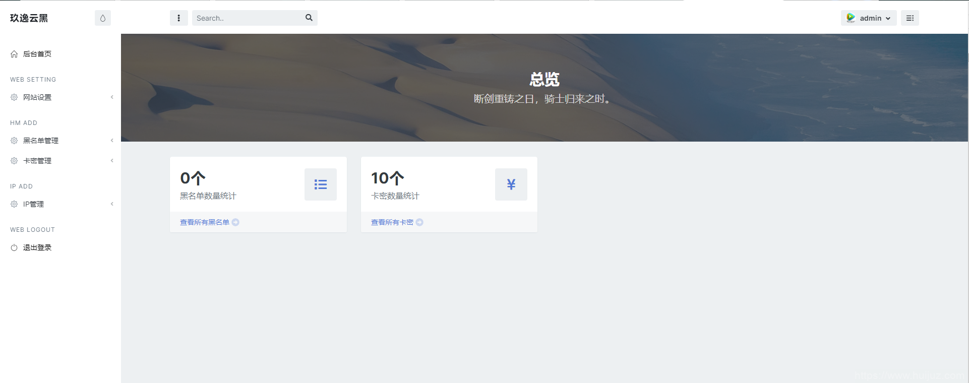 玖逸云黑免费无加密版本源码插图9