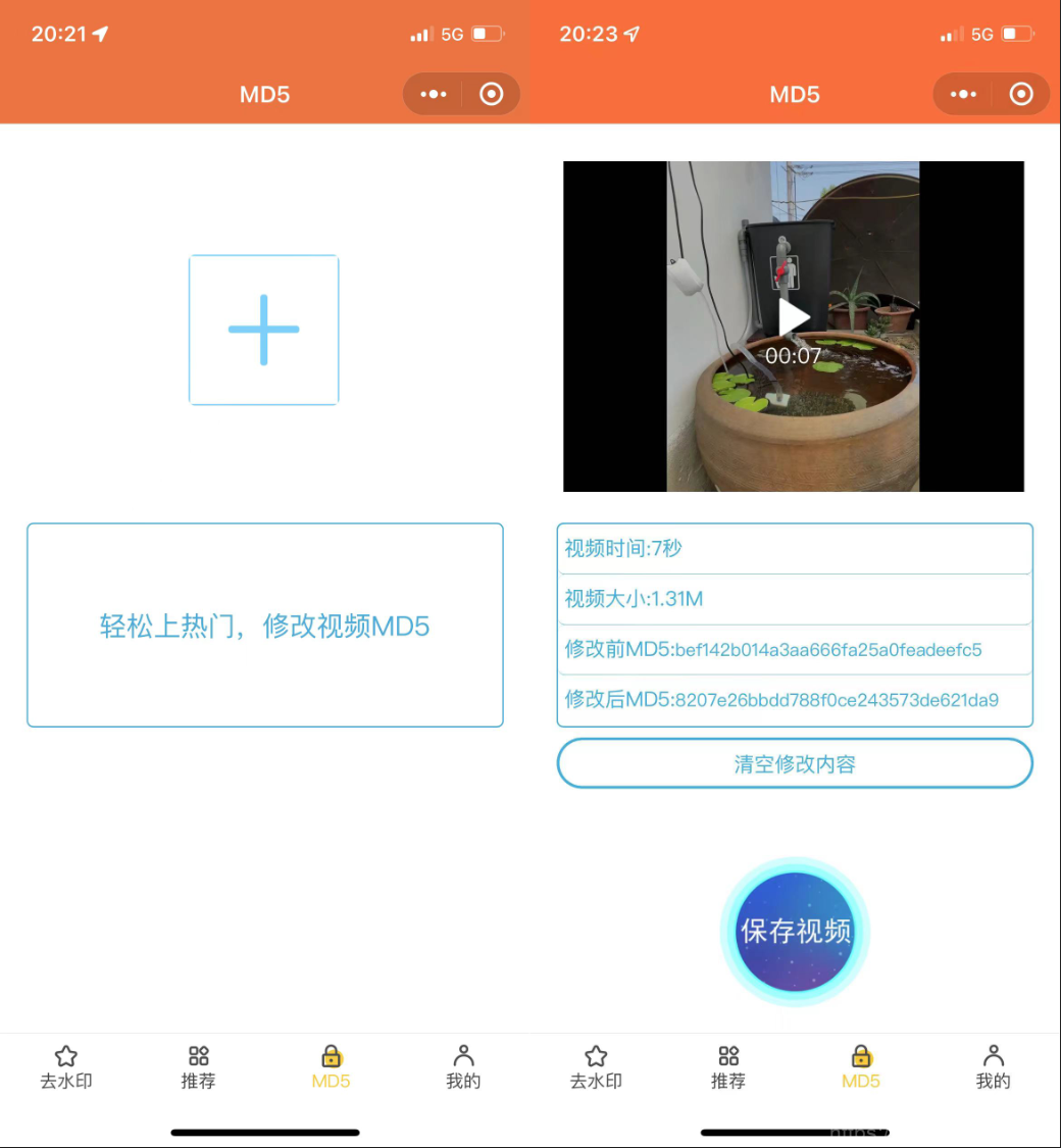 2022最新版去水印小程序源码插图3