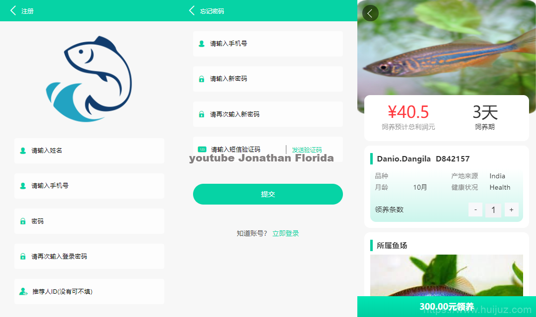 养鱼金融投资理财源码 支持商城 抽奖 投资收益余额宝等！ 双语言支持中英文插图3