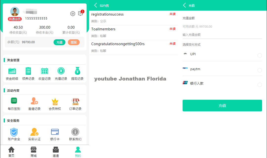 养鱼金融投资理财源码 支持商城 抽奖 投资收益余额宝等！ 双语言支持中英文插图9