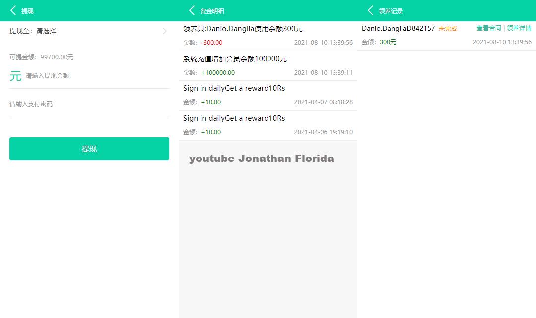 养鱼金融投资理财源码 支持商城 抽奖 投资收益余额宝等！ 双语言支持中英文插图11