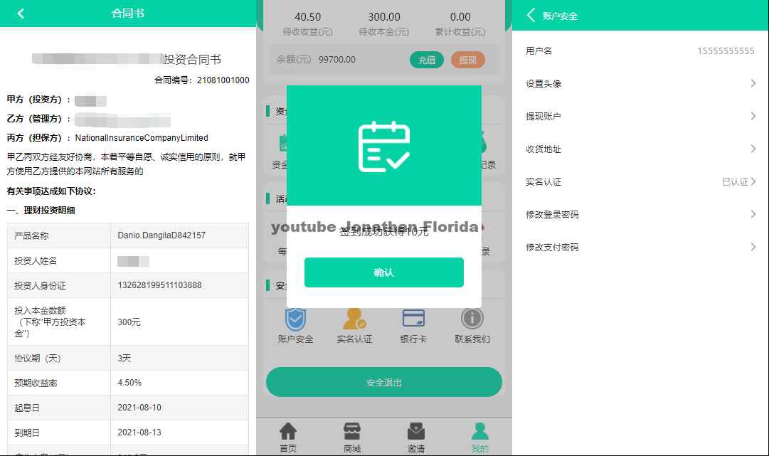 养鱼金融投资理财源码 支持商城 抽奖 投资收益余额宝等！ 双语言支持中英文插图13