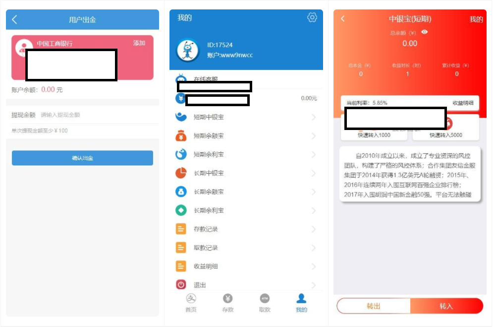 蚂蚁金服金融源码-蚂蚁财富投资理财源码-基于FastAdminf 框架插图1