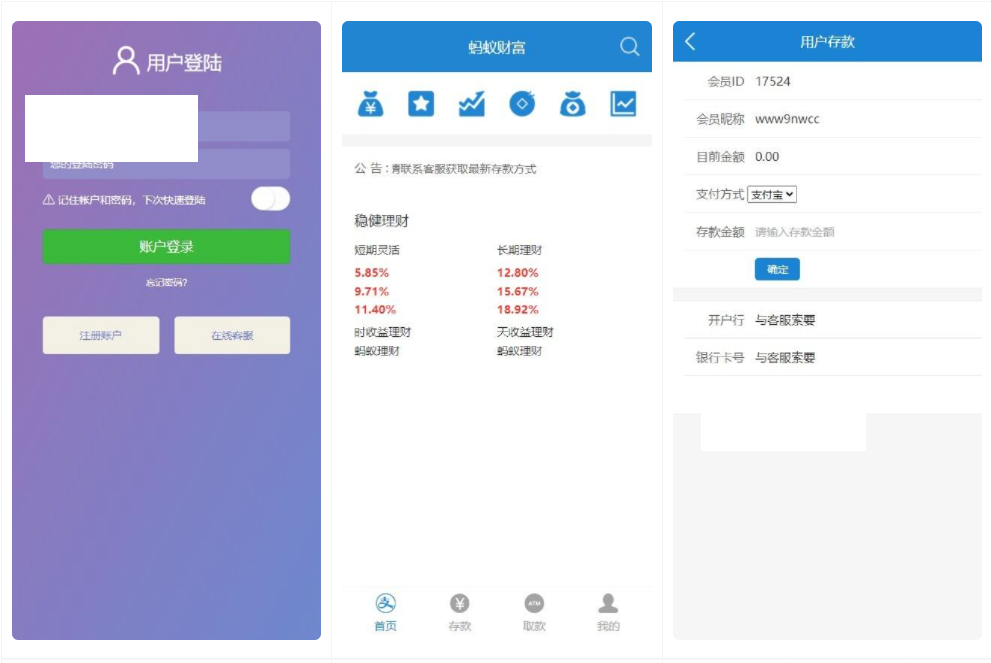 蚂蚁金服金融源码-蚂蚁财富投资理财源码-基于FastAdminf 框架插图3