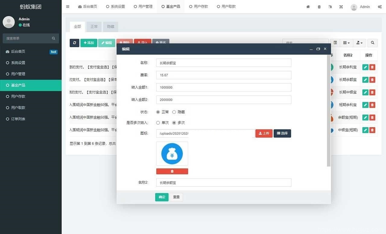 蚂蚁金服金融源码-蚂蚁财富投资理财源码-基于FastAdminf 框架插图5