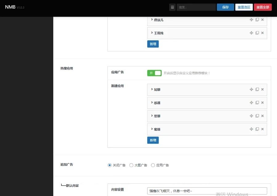 最新抖你妹原版主题源码仿抖音模式套图SEO源码_WordPress图片主题插图9