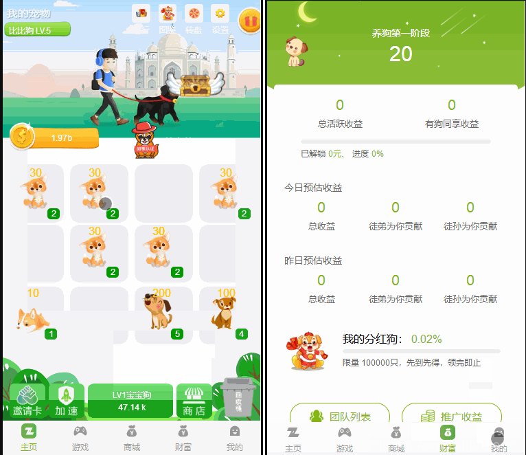 【全民养狗运营版】陀螺国际APP+区块链系统+宠物养成+挖矿合成+养狗养宠物+算力币+商城版插图3