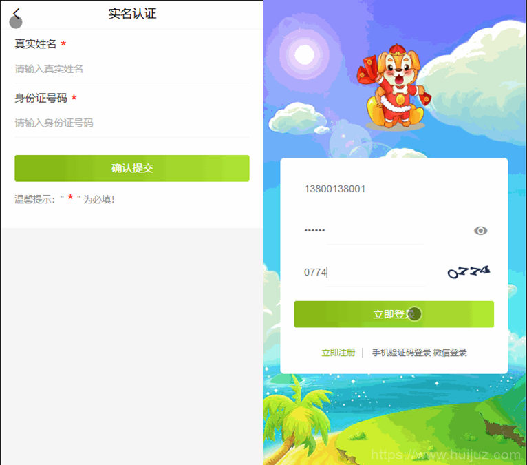 【全民养狗运营版】陀螺国际APP+区块链系统+宠物养成+挖矿合成+养狗养宠物+算力币+商城版插图5