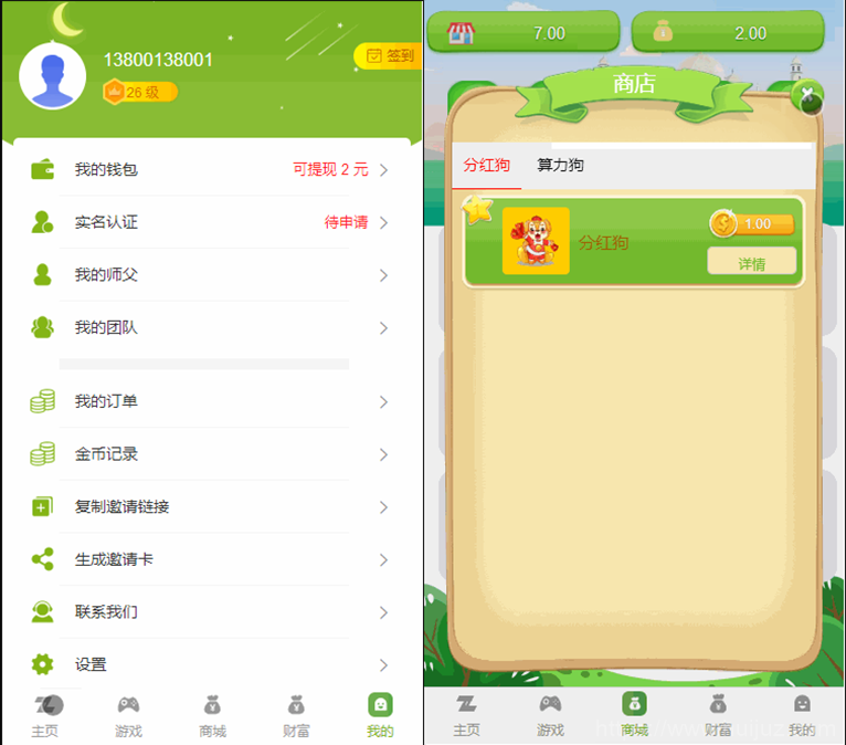 【全民养狗运营版】陀螺国际APP+区块链系统+宠物养成+挖矿合成+养狗养宠物+算力币+商城版插图7