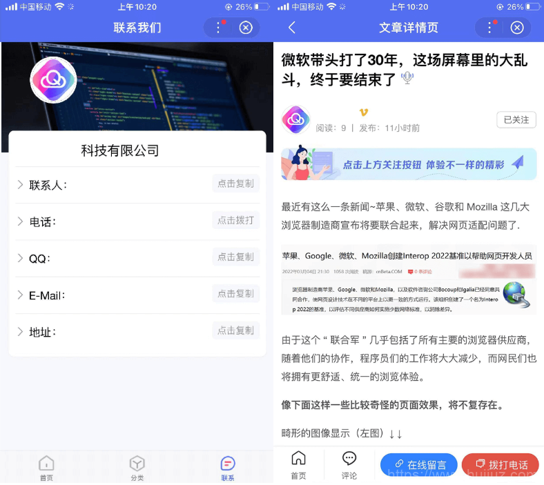 pbootcms百度智能小程序插件来了 自助搭建百度小程序插图3