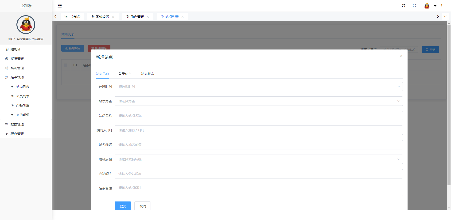 原生PHP全新开发社区授权系统源码插图7
