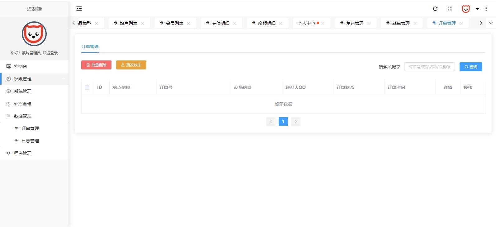 原生PHP全新开发社区授权系统源码插图9