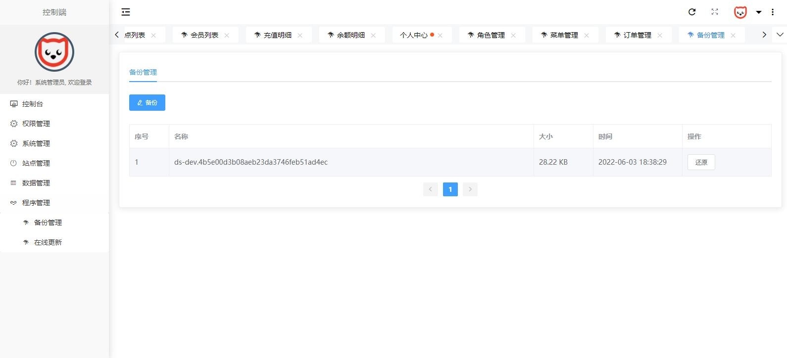 原生PHP全新开发社区授权系统源码插图11
