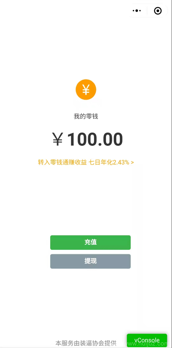 新云开发微信余额充电器特效小程序源码插图1