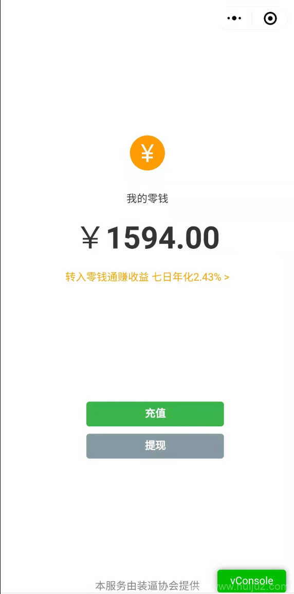 新云开发微信余额充电器特效小程序源码插图3