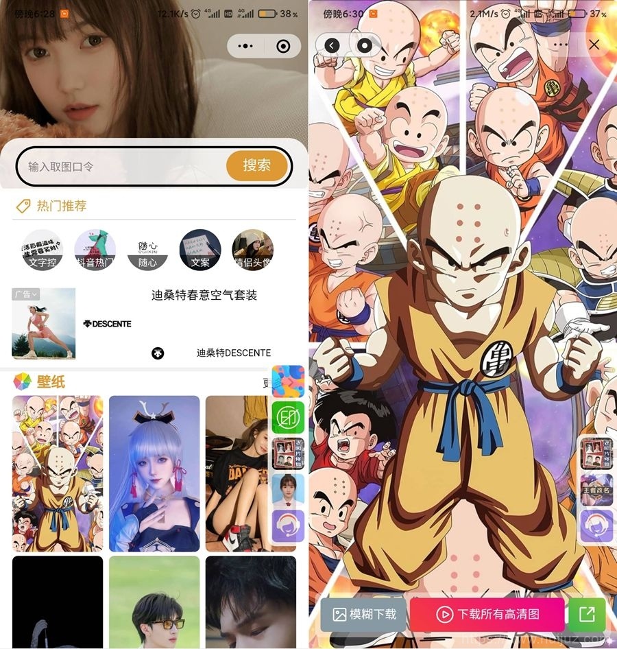 基于Uniapp开发壁纸小程序源码 微信抖音双端小程序源码插图1