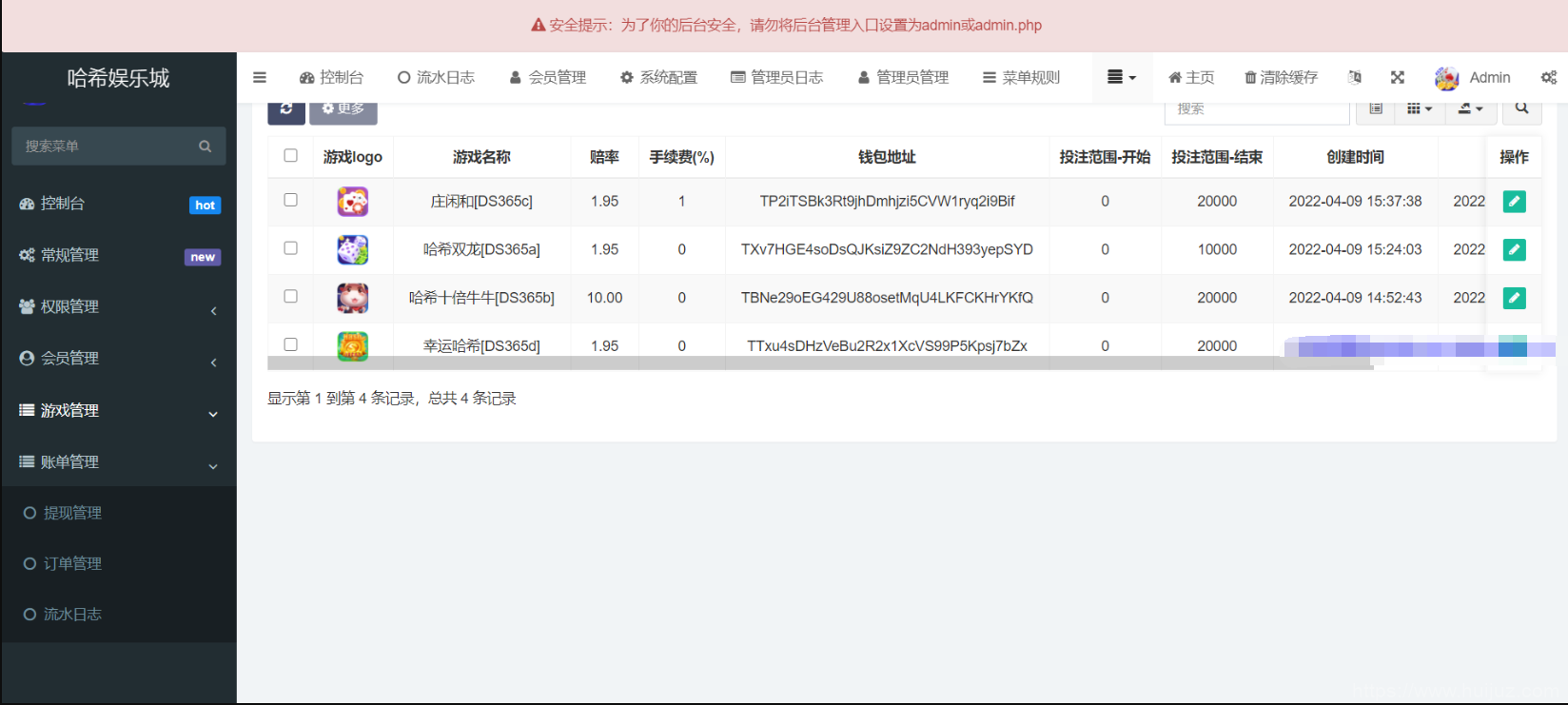 哈希竞猜源码-支持四种玩法插图3