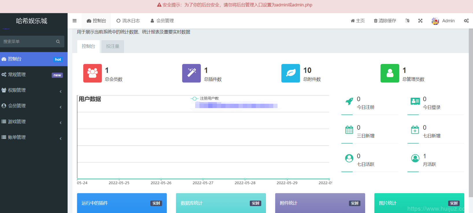 哈希竞猜源码-支持四种玩法插图5