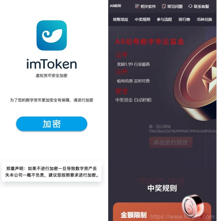 盗u哈希竞彩空投扫码等多种模板插图1