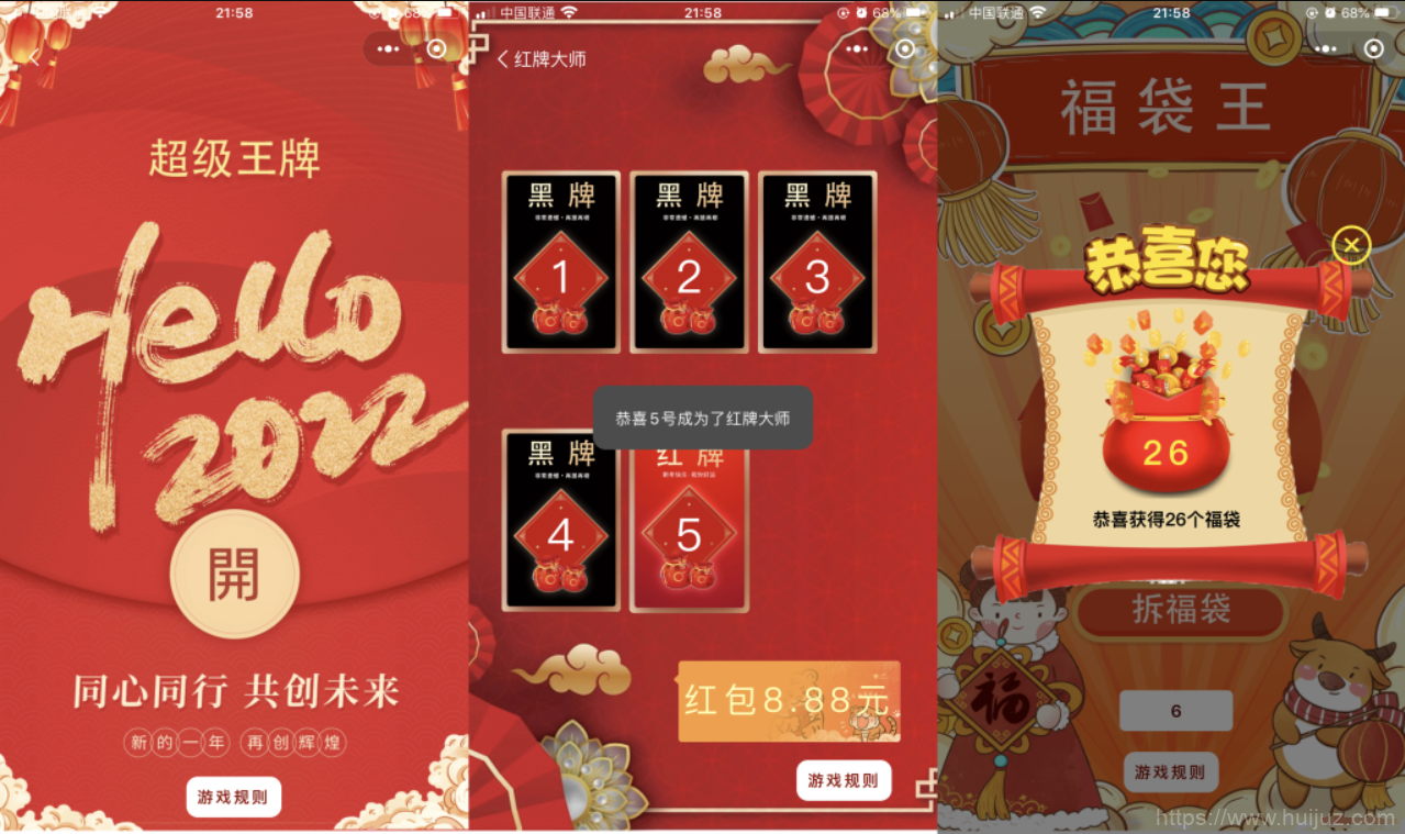 幸运红包娱乐微信小程序源码下载-多玩法安装简单插图3