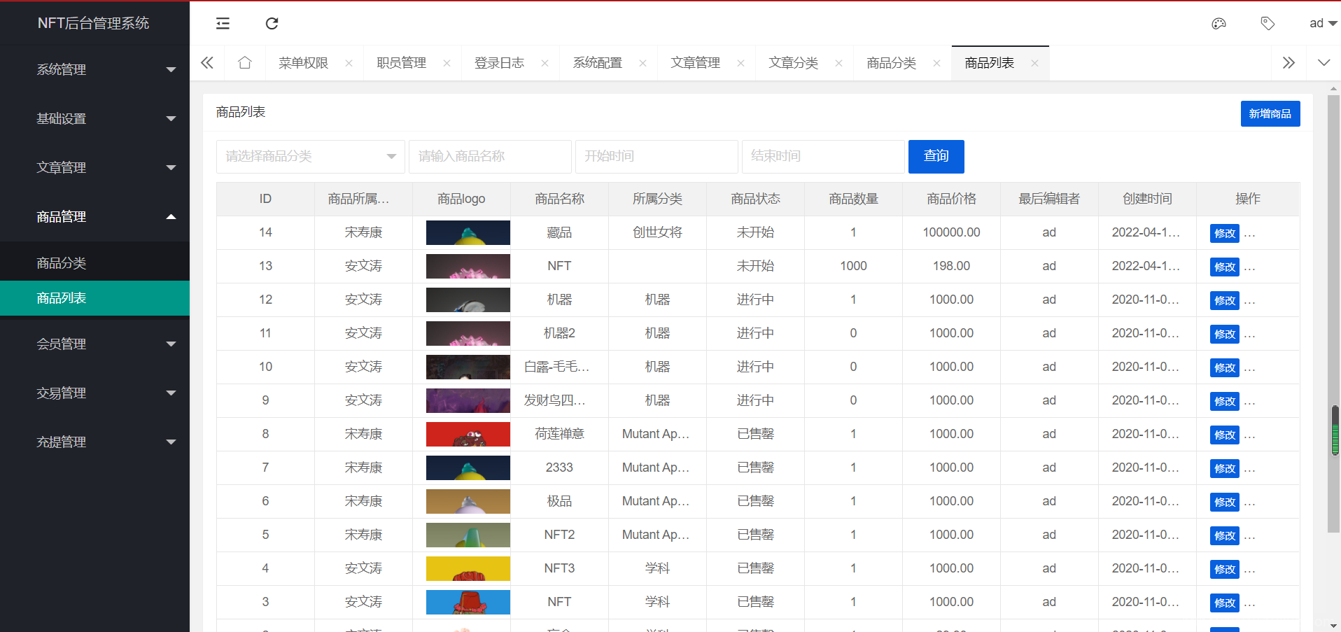 2022新版nft源码中国元宇宙数字藏品艺术品交易平台插图7