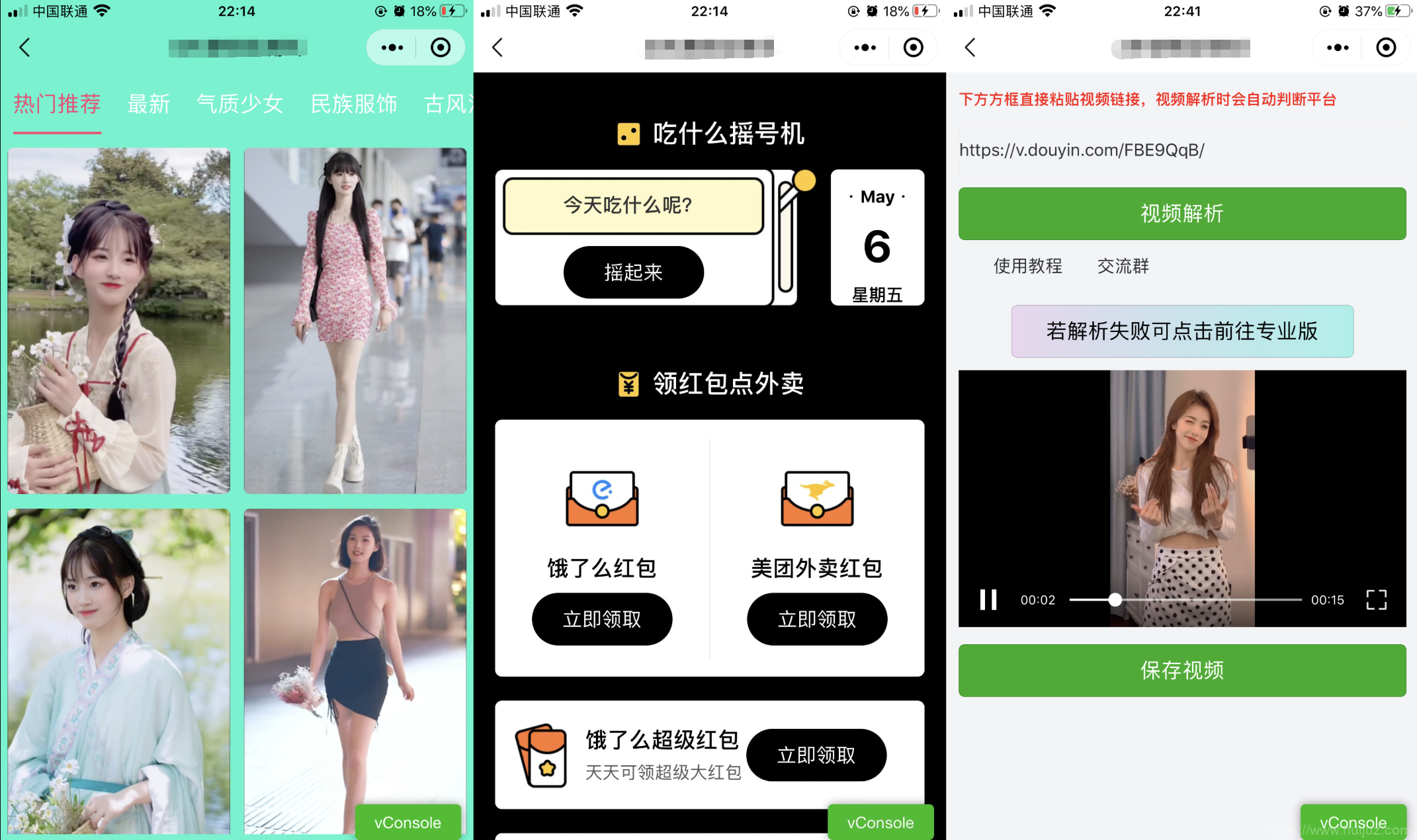 精美UI强大娱乐功能组合微信小程序源码插图3
