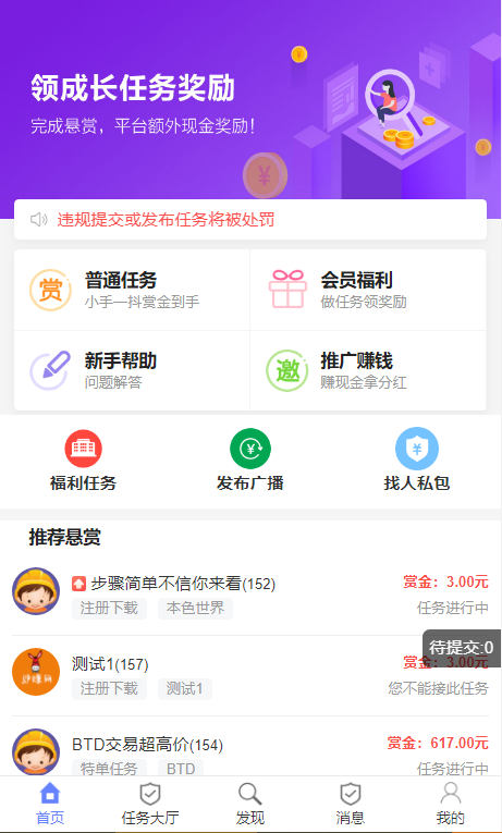 2022最新UI任务悬赏抢单源码 附带安装教程插图1