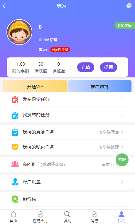 2022最新UI任务悬赏抢单源码 附带安装教程插图3