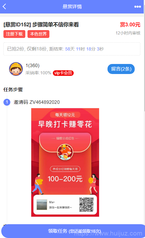 2022最新UI任务悬赏抢单源码 附带安装教程插图5