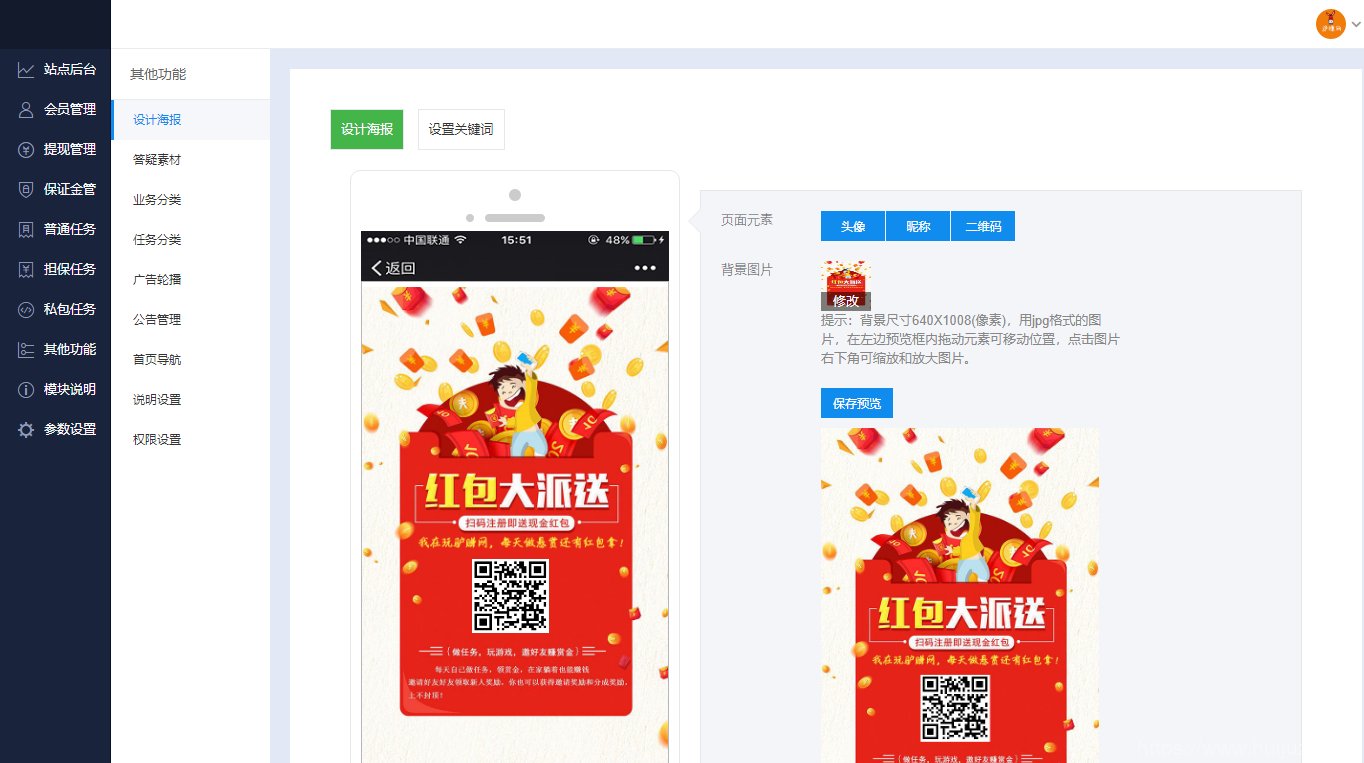 2022最新UI任务悬赏抢单源码 附带安装教程插图9