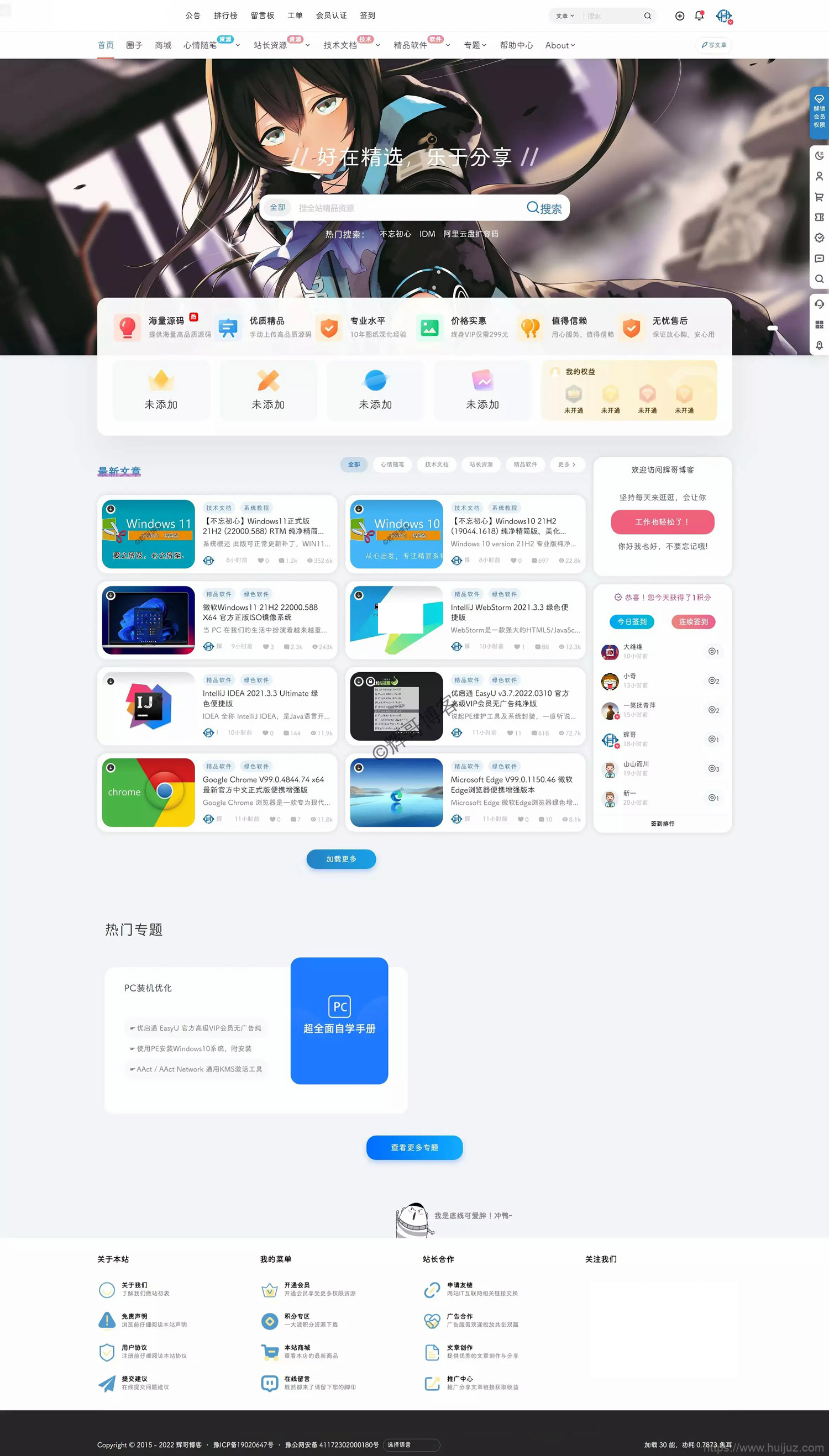 b2子主题/博客b2child子主题/开源未加密免授权插图1
