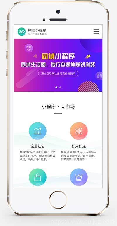 (PC+WAP)微信小程序开发代理展示销售pbootcms网站模板 软件开发公司网站源码下载插图3