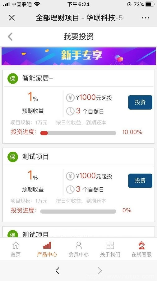 学习培训专用型5G投资理财产品H5网站源码带独家代理二开前端开发插图1