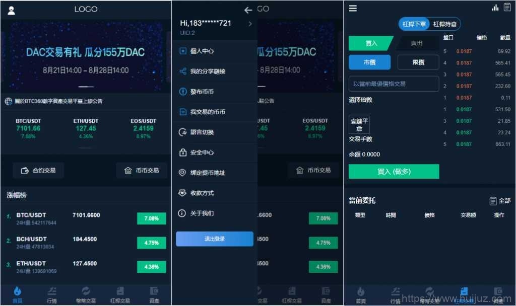 交易所多语言源码+完整数据/币币交易/法币交易/C2C交易/合约交易插图1