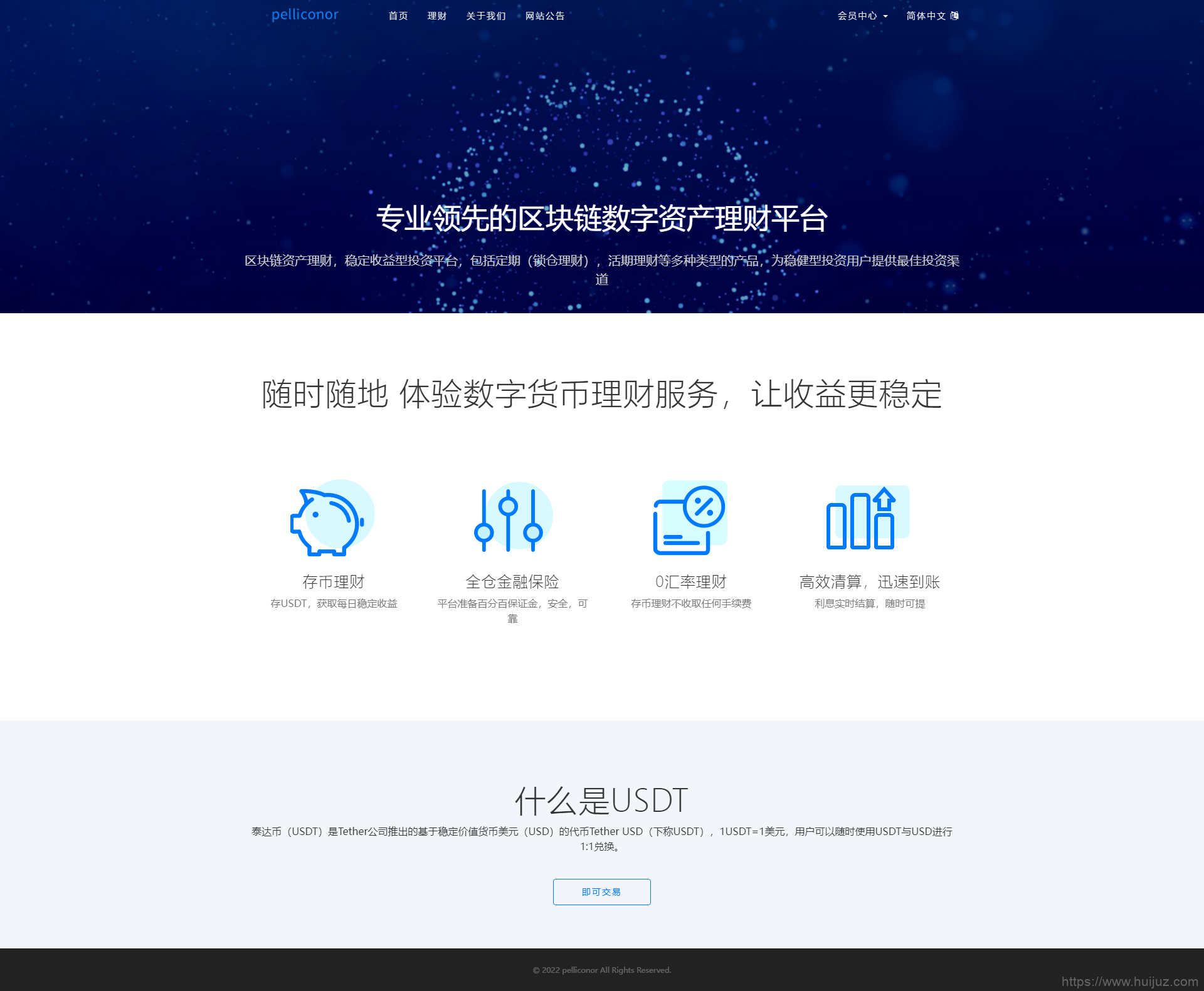 USDT理财虚拟锁仓货币投资理财定期活期出海源码_双语言区块链理财系统插图1