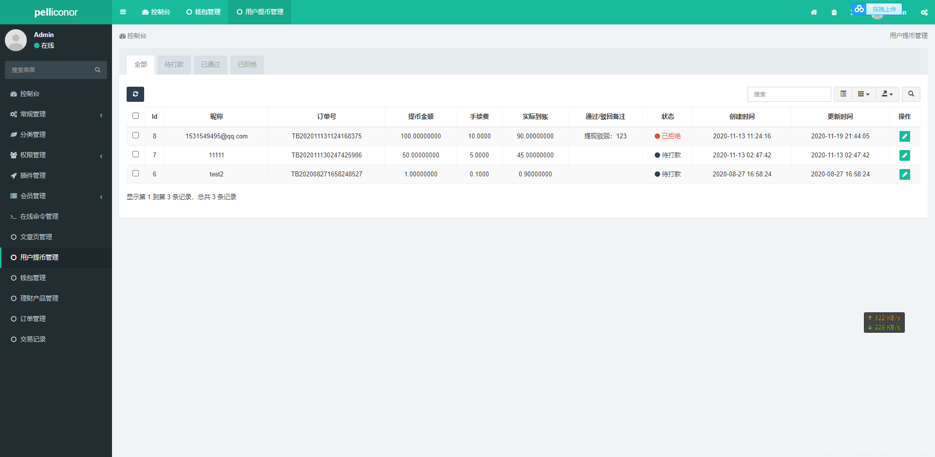 USDT理财虚拟锁仓货币投资理财定期活期出海源码_双语言区块链理财系统插图13