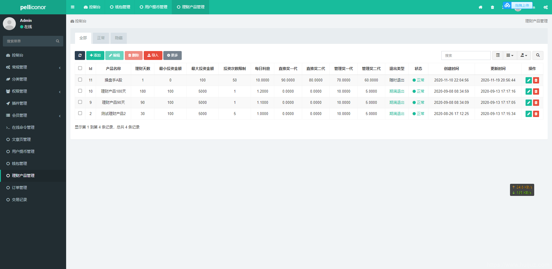 USDT理财虚拟锁仓货币投资理财定期活期出海源码_双语言区块链理财系统插图15