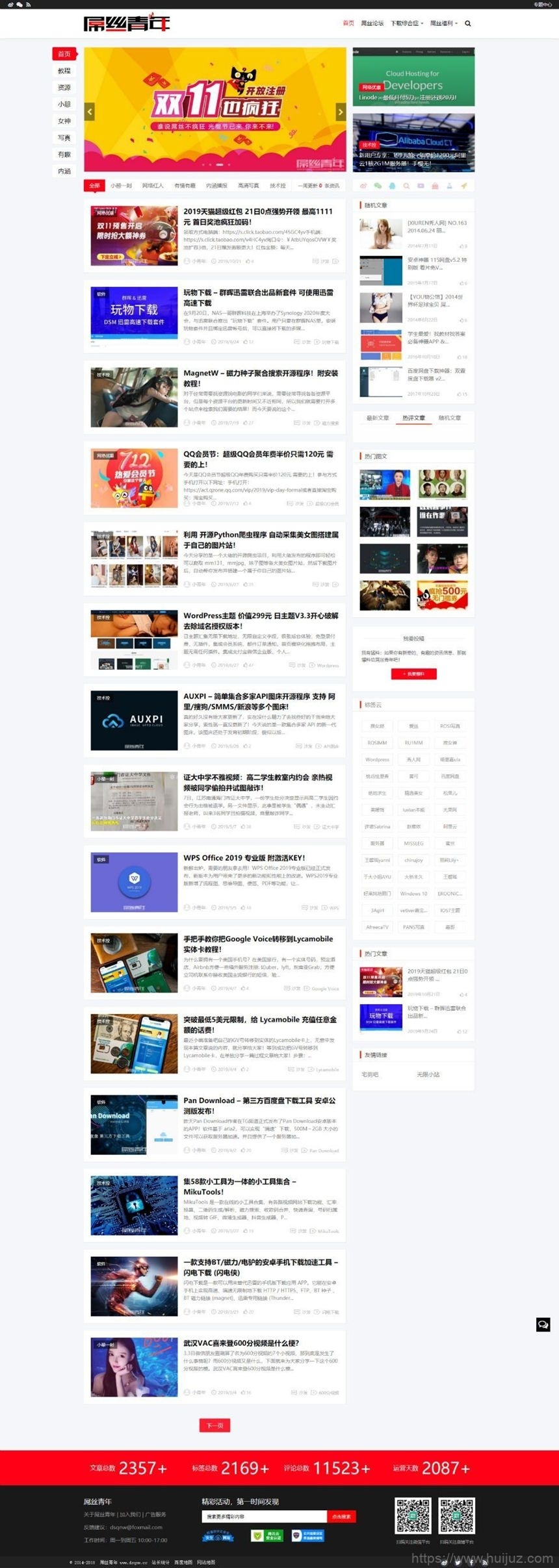 基于屌丝青年网样式二次开发的WordPress主题：LIiu-One主题插图1