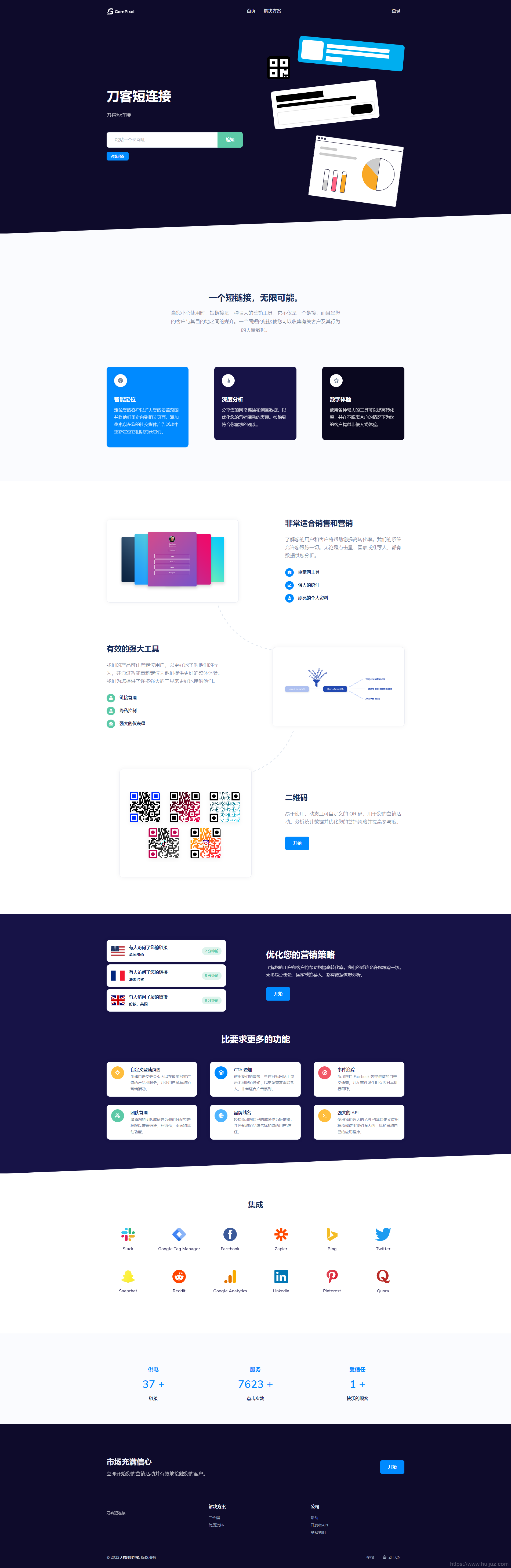 Premium URL Shortener-高级URL缩短程序 +SaaS主题 v6.3.3插图1