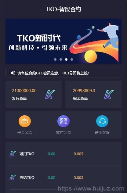 【合约区块链系统】亲测全新UI改版超漂亮区块链合约交易平台多币矿机系统源码插图1
