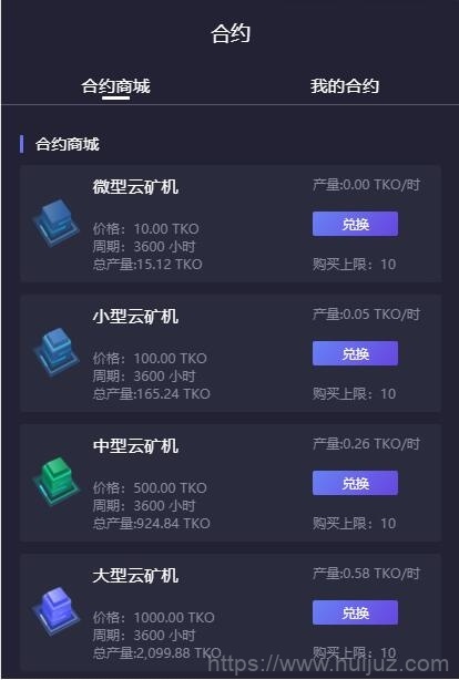 【合约区块链系统】亲测全新UI改版超漂亮区块链合约交易平台多币矿机系统源码插图3