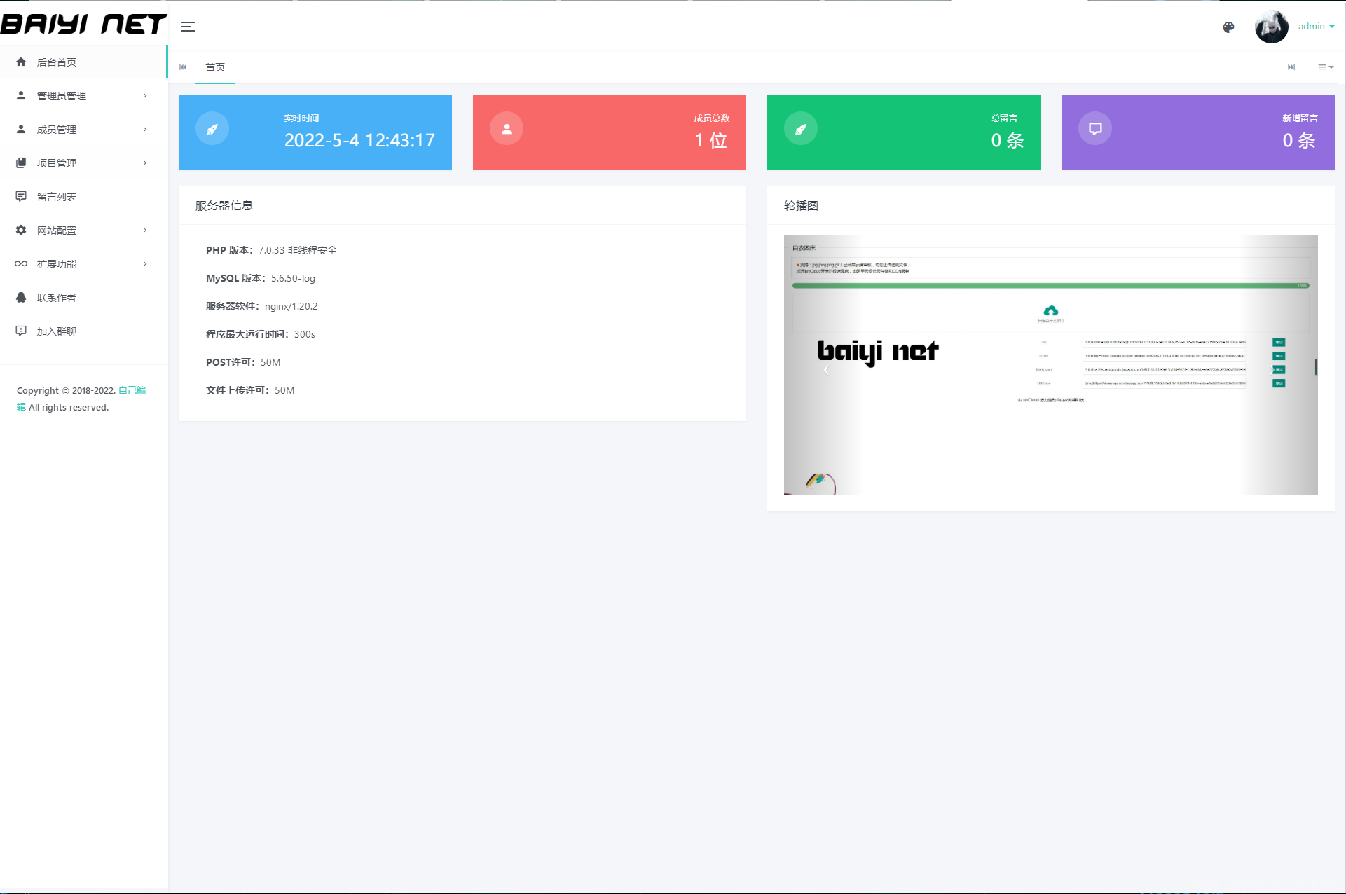 Nteam官网程序全解版 移除后门授权插图3