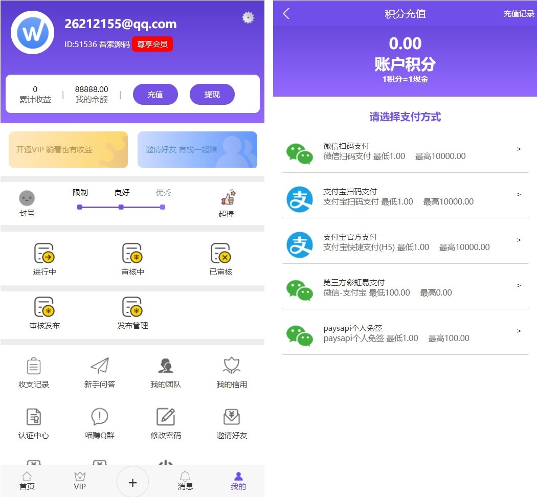 全新UI多用户任务悬赏系统源码 抖音|快手关注点赞任务平台自动挂机赚钱带三级分销插图3
