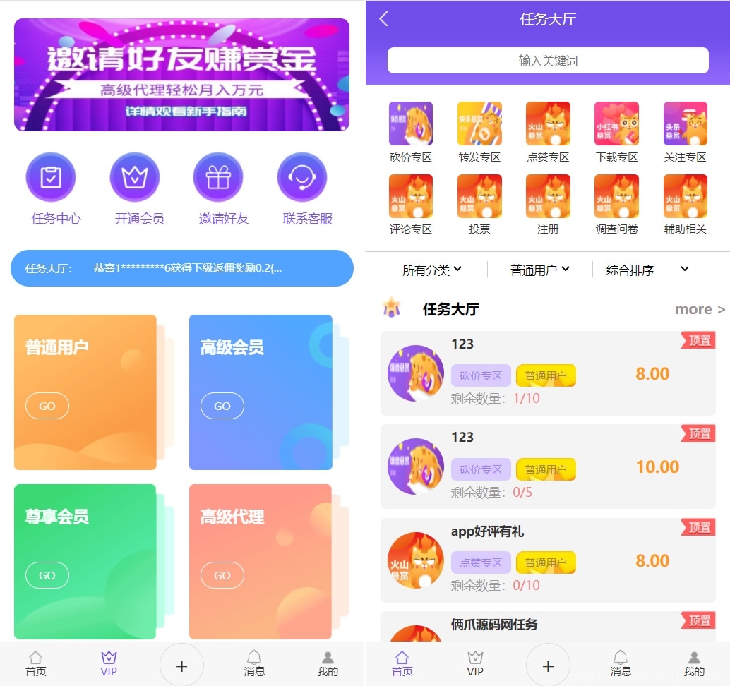 全新UI多用户任务悬赏系统源码 抖音|快手关注点赞任务平台自动挂机赚钱带三级分销插图5