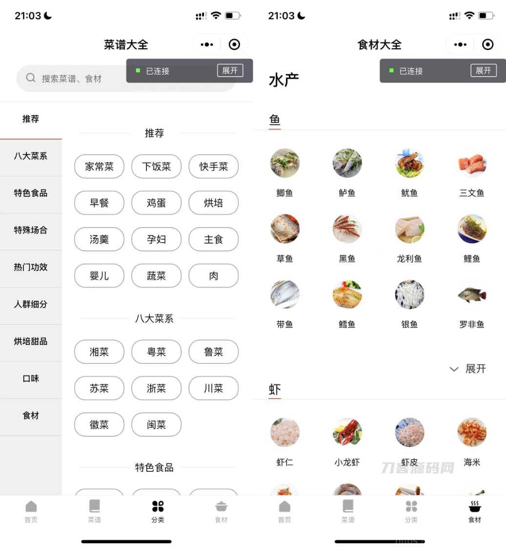 最新外卖小生鲜配送程序源码分享-UI精美/支持优惠券-等级会员资金管理插图5