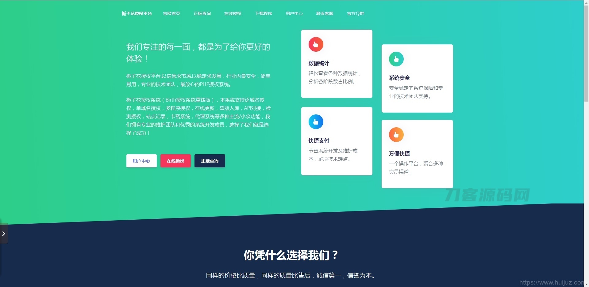 2022 栀子花授权系统开源版插图1