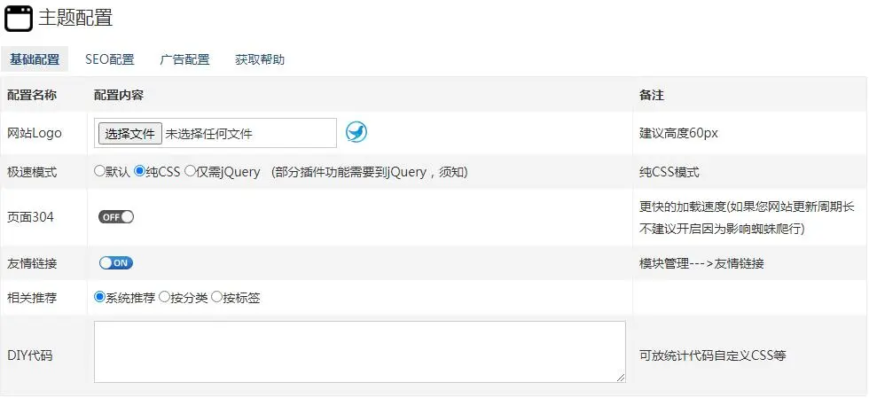 Z-blog黑色极简风格文章博客主题模板插图3