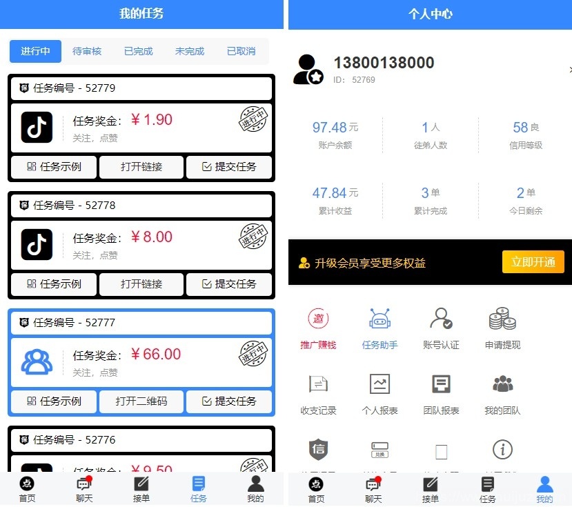 全新蓝色UI点赞任务系统源码+后台模板【无加密+去后门】插图3