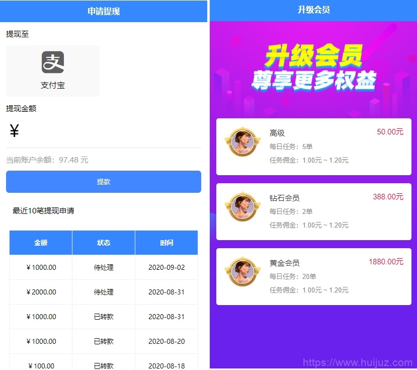 全新蓝色UI点赞任务系统源码+后台模板【无加密+去后门】插图7